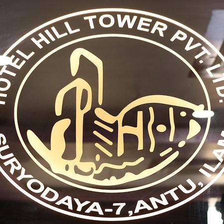 Ilām Hotel Hill Tower מראה חיצוני תמונה